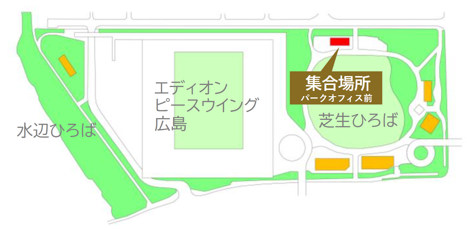集合場所：パークオフィス前