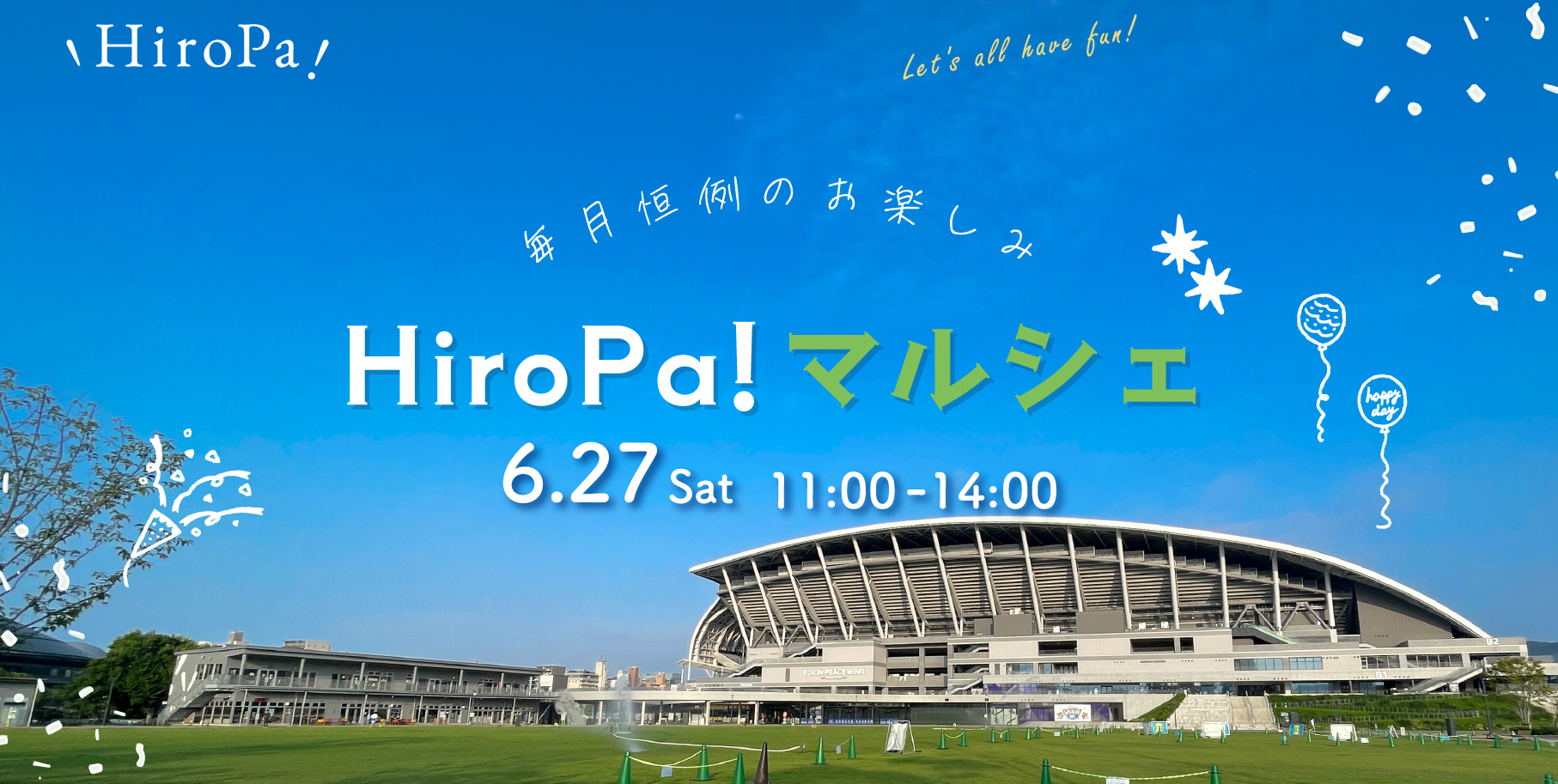 HiroPa!マルシェ　6月27日開催決定！