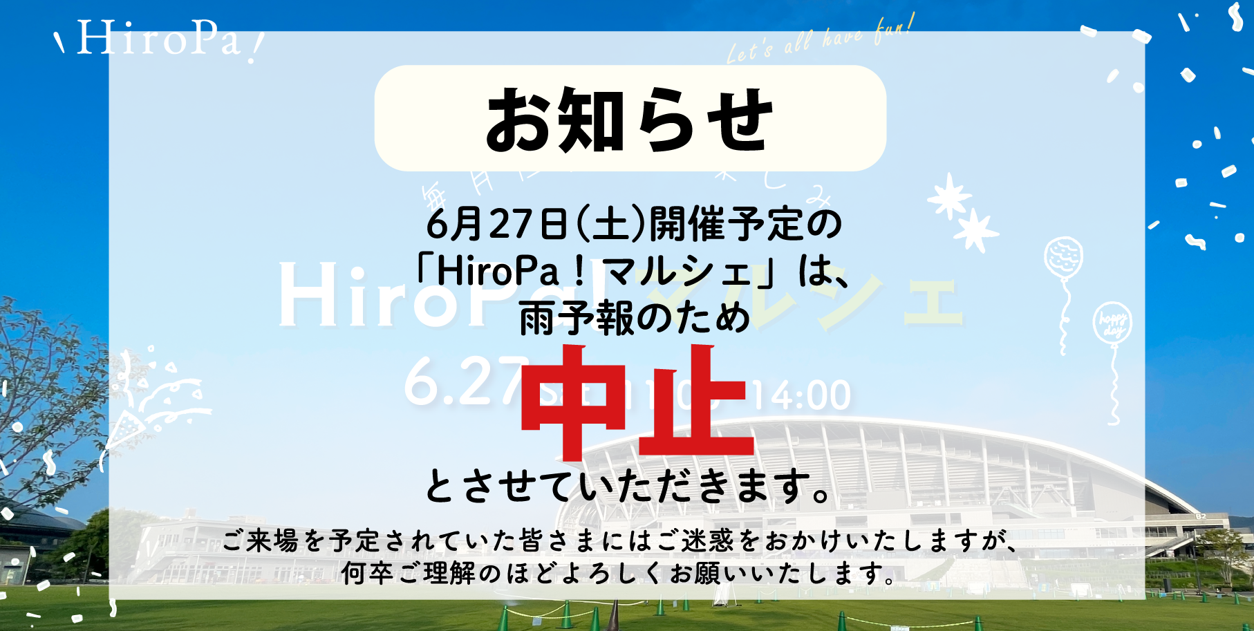 【雨予報のため中止】HiroPa!マルシェ