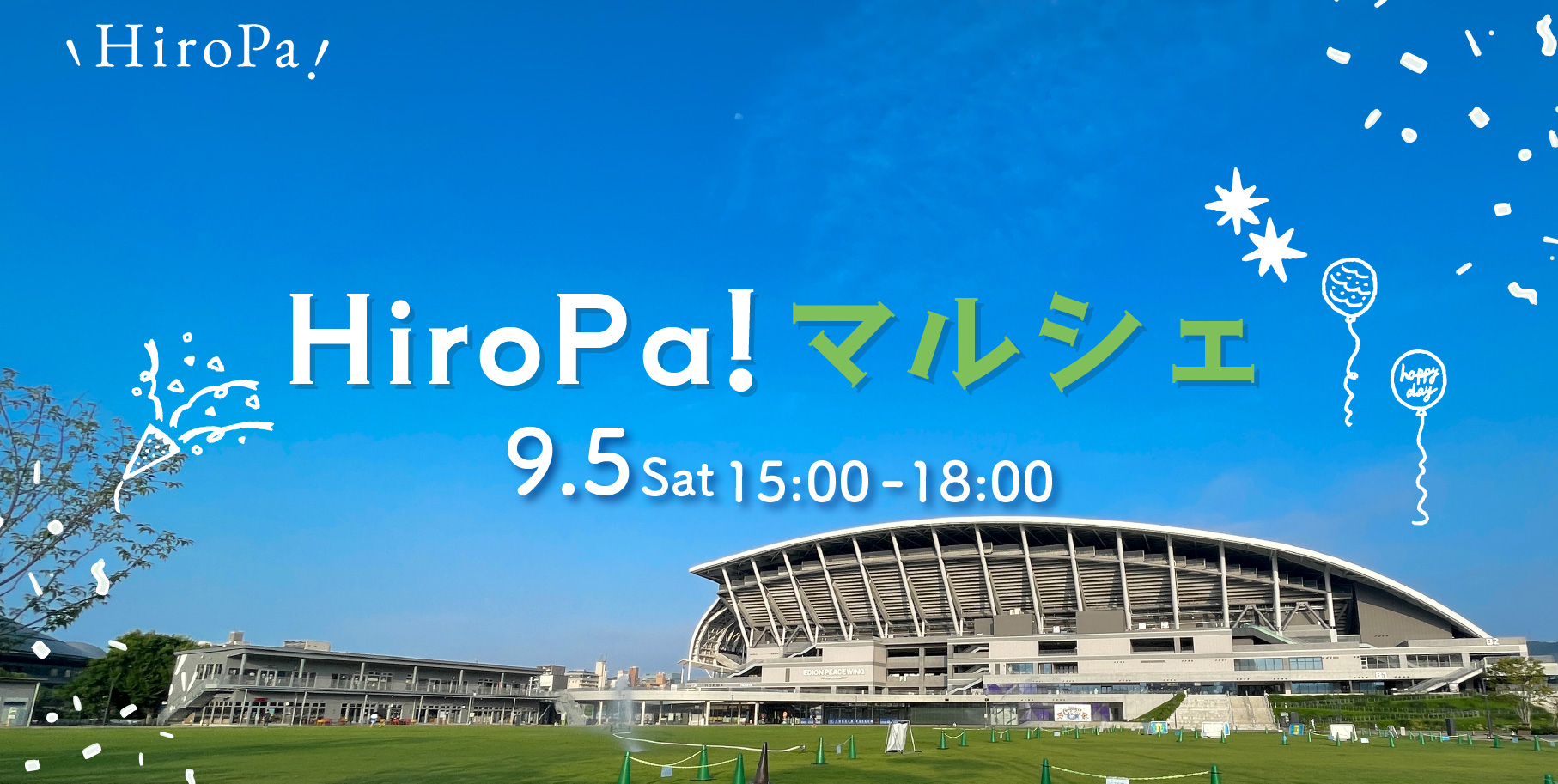 【第4回】HiroPa!マルシェ